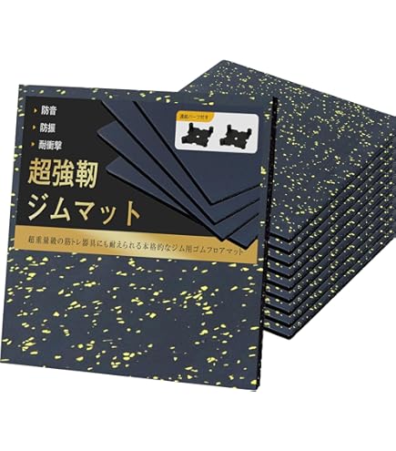 Amazon.co.jp: 4WD ジムマット ゴムマット 4枚セット 厚さ 30mm 50